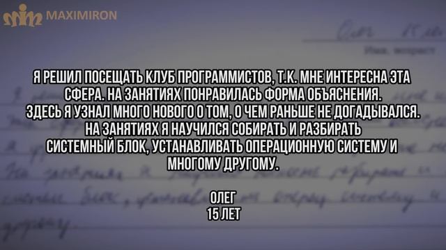 Отзывы учеников о "Клубе Программистов" смотреть онлайн