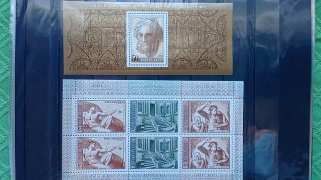 Альбом почтовых марок. Живопись. смотреть онлайн