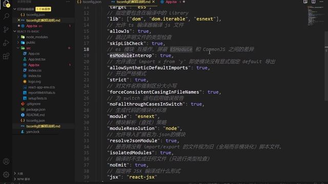 【黑马程序员】前端TypeScript零基础入门到实战-Day4-11-TS配置文件tsconfig json的说明 смотреть онлайн