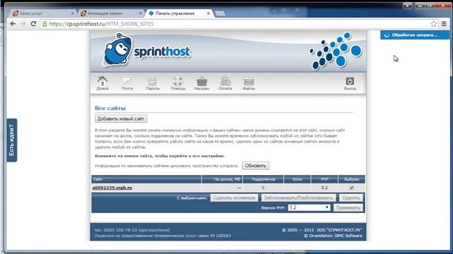 Регистрируем домен и хостинг смотреть онлайн