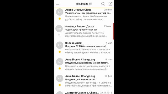 Почта Rossiya.pro Tizen Mobile приложение смотреть онлайн