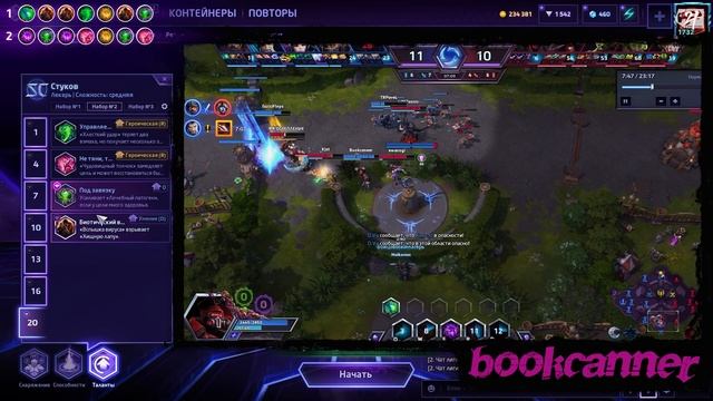 МНЕНИЕ МАСТЕРА #233 «Bookcaneer» (Гайд - Стуков) | Heroes of the Storm смотреть онлайн