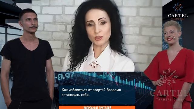 ⁉️ Как избавиться от АЗАРТА в трейдинге? Ответы на вопросы. Наталья Подольская смотреть онлайн
