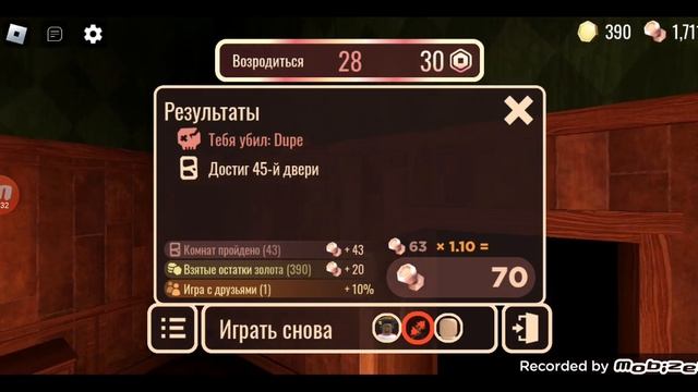проходим дорс с друзьями с Семёном и Сашей и Димон смотреть онлайн