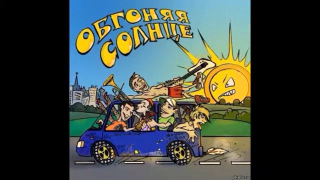 Plush Fish - Обгоняя Солнце (2009) Альбом смотреть онлайн