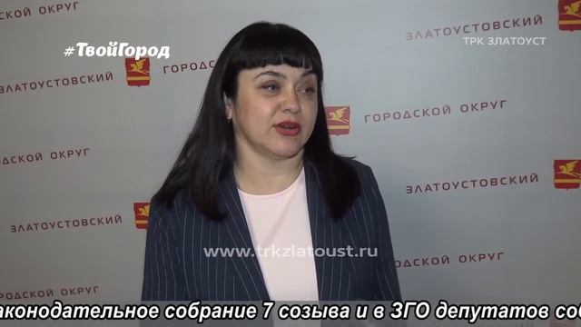 В Златоусте зарегистрировали 112 кандидатов в депутаты местного Собрания. смотреть онлайн
