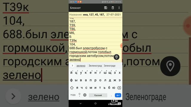 об,историях, тех автобусов которые, не были, на данном машруте. смотреть онлайн