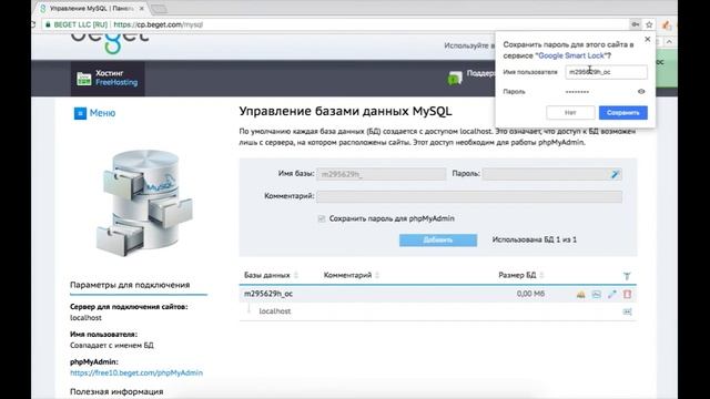 Установка Opencart (ocStore 2.3.0.2.3) на хостинг смотреть онлайн