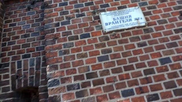 Форт и башня Врангель. Калининград смотреть онлайн