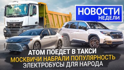 Обзоры и новости авто