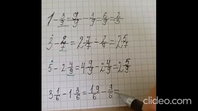 Вычитание смешанных дробей, если числитель первой дроби меньше, чем числитель второй дроби.