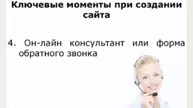 Зачем сайту онлайн консультант смотреть онлайн