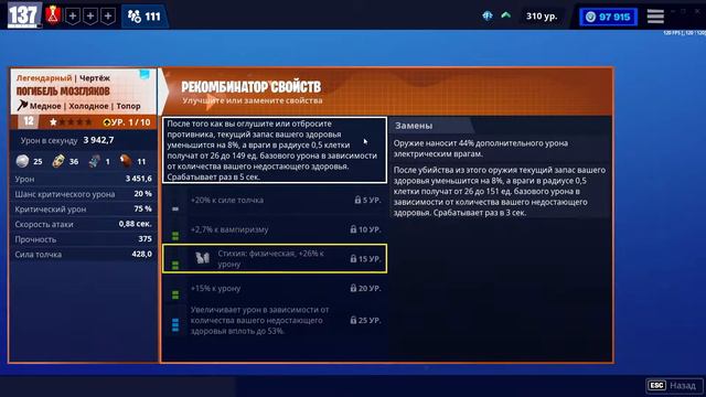 Fortnite: Сражение с Бурей. Еженедельный магазин #39/22 (29.09.22 - 05.10.22) смотреть онлайн
