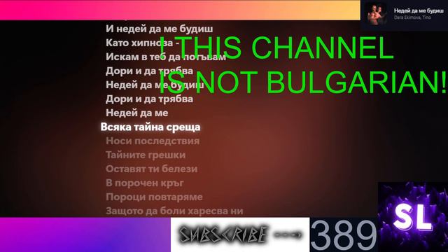 Dara Ekimova x Tino - Недей да ме будиш (LYRICS / ТЕКСТ) смотреть онлайн