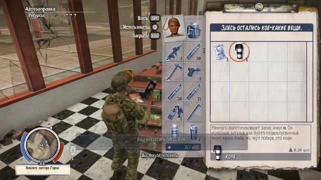 State Of Decay Life Line - компания военных #9 смотреть онлайн