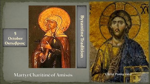 05b Αγ Χαριτίνης St Charitini смотреть онлайн