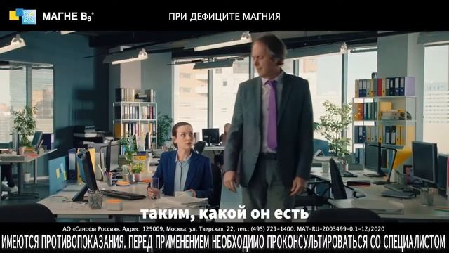 Реклама "Магне В6-Босс": Декорация офиса 500 кв м в Кантри Парке для съемок кино и рекламы смотреть онлайн