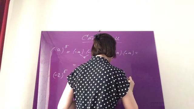 Математика. Степени - возведение отрицательных чисел смотреть онлайн