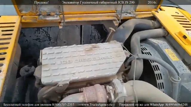 Продажа❗️ Экскаватор гусеничный габаритный JCB JS 200 смотреть онлайн