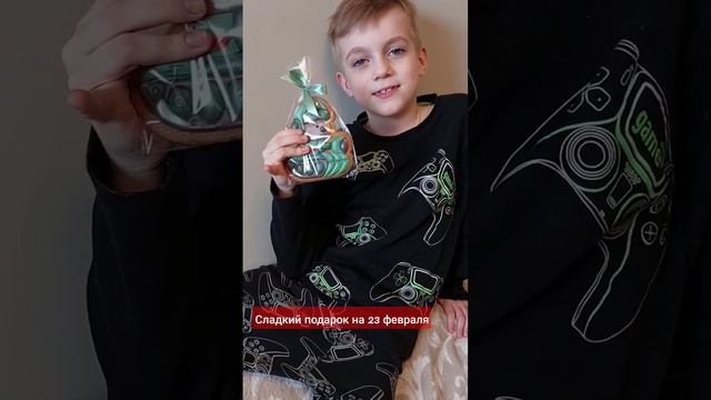 Сладкий подарок на 23 февраля. Имбирный пряник. #shorts #short #дети #23февраля #подарок смотреть онлайн