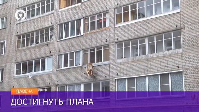 Что с программой капитального ремонта смотреть онлайн