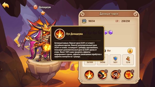 💥 УП: 20.03.2020 💥 (Idle Heroes) смотреть онлайн