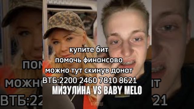 ТАЙП БИТ - БАБА МЕЛО памагите финансово скиньте деняг на жизнь Я без работы смотреть онлайн
