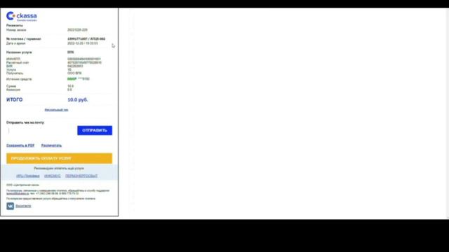 ВИРТУАЛЬНАЯ ФАБРИКА Оплата заказа