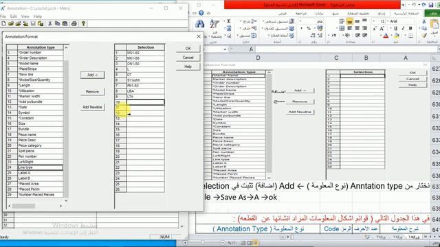 (5)_شرح تعليم برنامج Gerber ( غربر ) - طريقة Annotation ( حاشية الطباعة ) смотреть онлайн