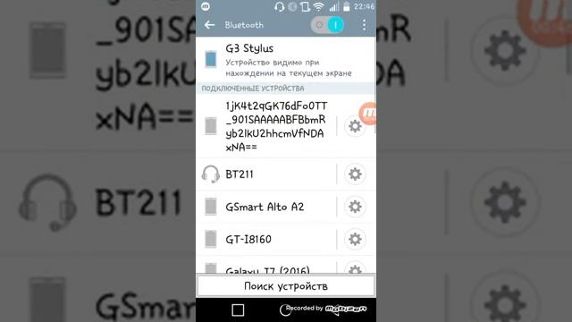 Как же перекинуть музыку по блютузу другу? смотреть онлайн