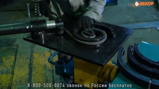 Станок для ковки Декор Кузнечный Горизонтальный завиток смотреть онлайн