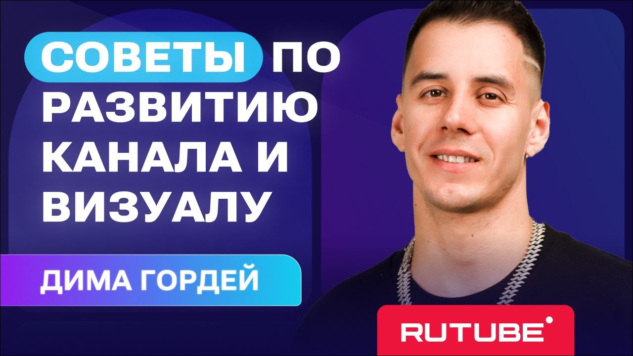 Как оформлять контент, чтобы попадать в рекомендации и топы смотреть онлайн