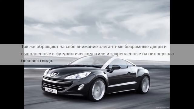 Автомобиль Peugeot RGZ автообзор смотреть онлайн