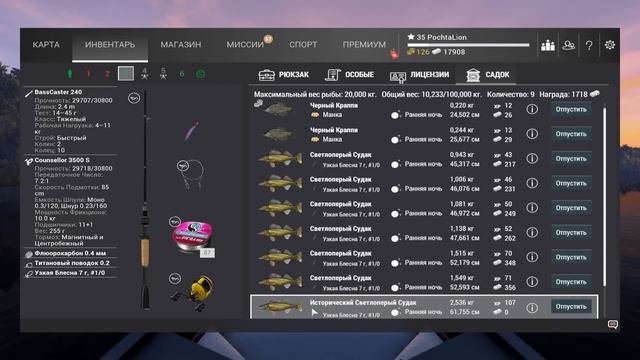 Ивент День Независимости. Исторический Светлоперый Судак - Fishing Planet #42 смотреть онлайн