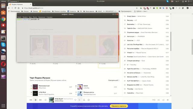 Как установить Audacious в Ubuntu 18.04 смотреть онлайн