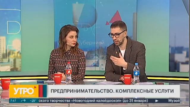 26.01 О комплексных услугах в эфире телеканала ИТА "Губерния" телепередача "Утро с Губернией" смотреть онлайн