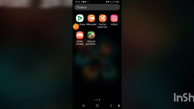 Как установить моды на телефон смотреть онлайн
