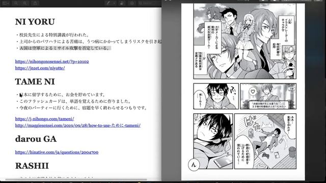 Читаем мангу на японском - podcast 1 смотреть онлайн