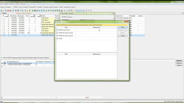 Настройка фискального регистратора АТОЛ 11Ф смотреть онлайн
