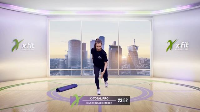 Онлайн-тренировка X-TOTAL PRO с Еленой Архиповой / 8 ноября 2020 / X-Fit смотреть онлайн