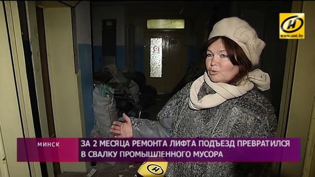 Из-за ремонта лифта подъезд минской многоэтажки превратился в свалку мусора смотреть онлайн