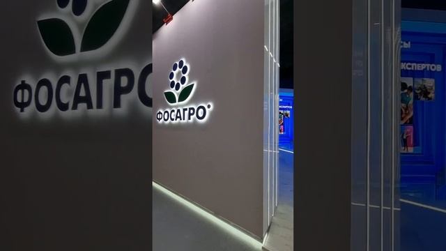ФосАгро/Сириус 2023 ВДНХ смотреть онлайн