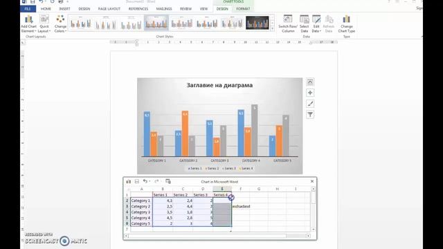 Как се прави колонна диаграма с уърд / Безплатен курс по Word смотреть онлайн