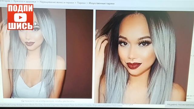 Aliexpress покупки парики и трессы. Обзор хотелок смотреть онлайн