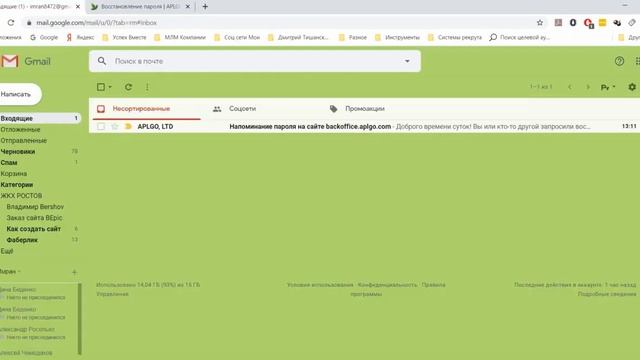 Как поменять пароль в ЛК APL смотреть онлайн
