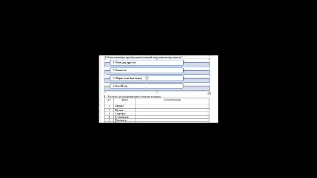 5 сынып Дүниежүзі тарихы ТЖБ 1-тоқсан смотреть онлайн