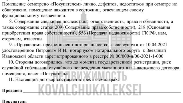Договор купли-продажи гаражного бокса. Как его оформить, где брать информацию.