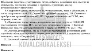 Договор купли-продажи гаражного бокса. Как его оформить, где брать информацию.