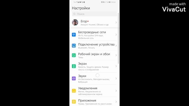 Как поменять звонок на HONOR и Huawei смотреть онлайн
