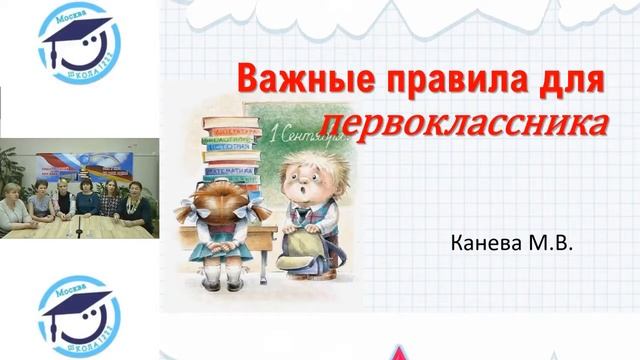 Родительское собрание на тему Мой ребёнок - первоклассник смотреть онлайн